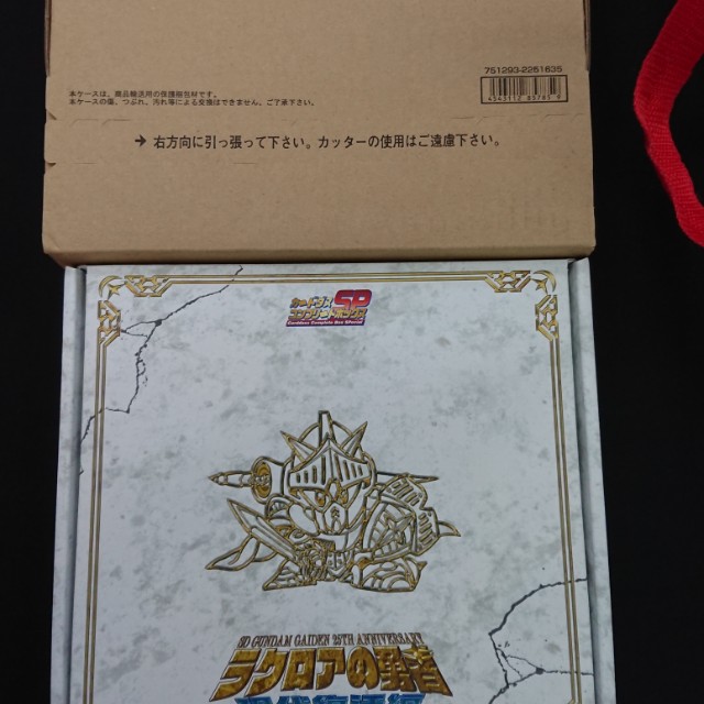 Sd Gundam Gaiden 25th Anniversary Carddass Complele Box Set Toys Games Board Games Cards On Carousell Sd Gundam Gaiden 25th Anniversary Carddass Complele Box Set Toys Games Board Games Cards On Carousell