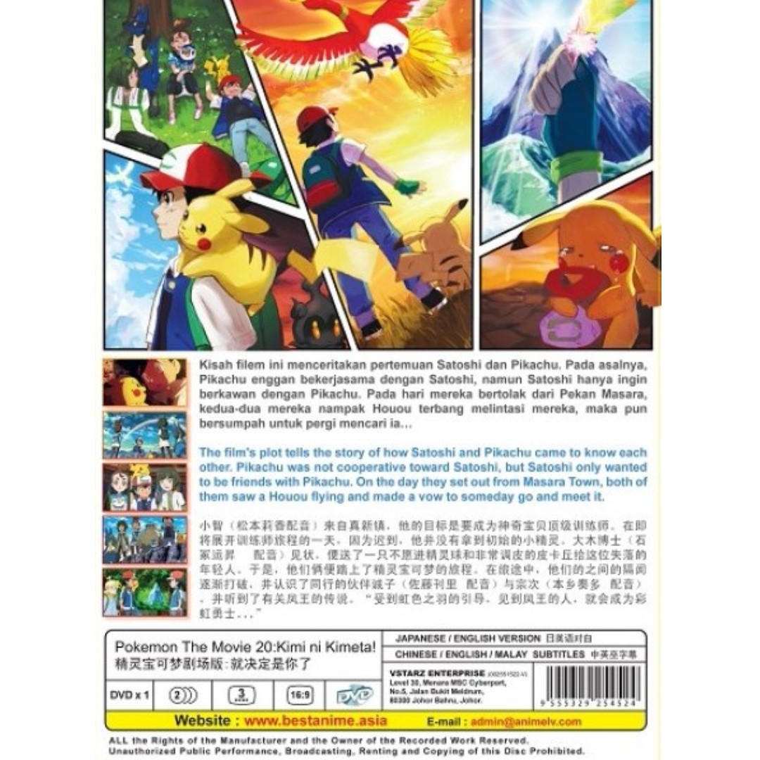 Get A Free Pokemon Anime DVD By Saying A Secret Password In Japan –  NintendoSoup
