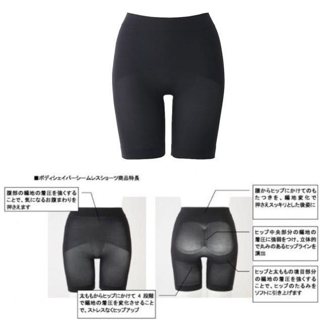 #IDoTrades UNIQLO Body Shaper Shorts / Pants / girdle