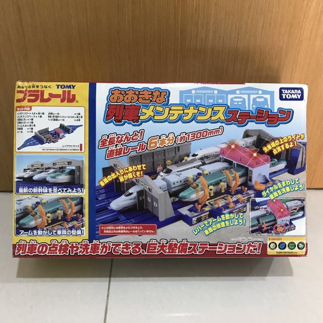 tomy train station