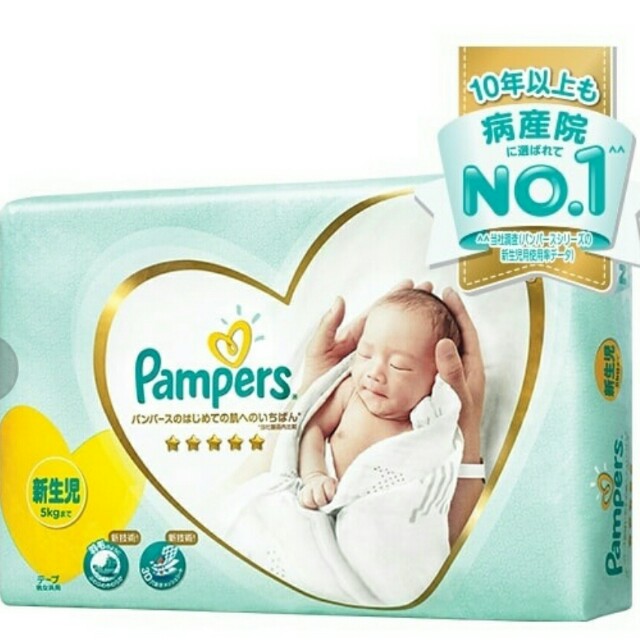 Pampers ichiban NB 40