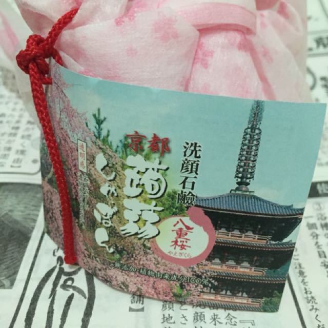 京都蒟蒻洗顏石鹼 日本製 期間限定京都 蒟蒻しゃぼん 清水寺 限定櫻花八重櫻紫陽花 美容 化妝品 皮膚護理 Carousell