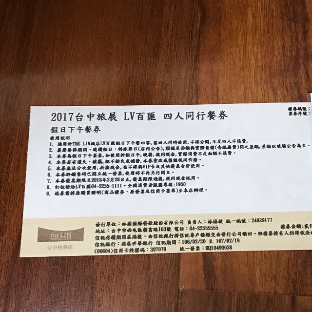 林酒店lv百匯四人同行假日下午茶餐券 票券 餐券在旋轉拍賣
