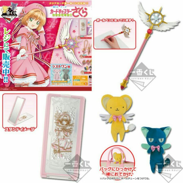 sakura banpresto