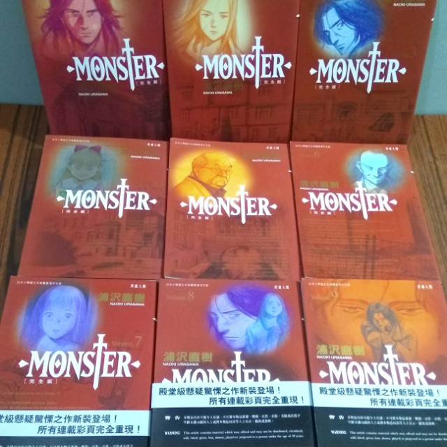 Monster完全版 全套9期完 浦沢直樹作品 文化傳信出版 書本 文具 漫畫 Carousell