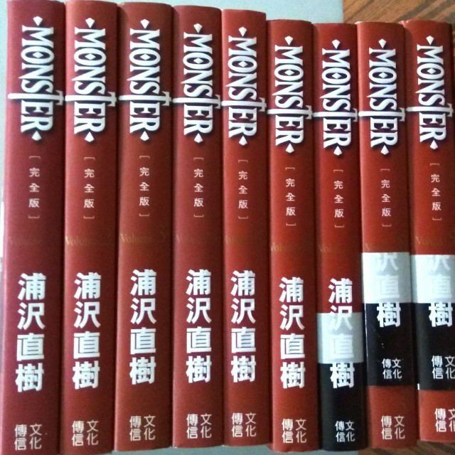 Monster完全版 全套9期完 浦沢直樹作品 文化傳信出版 興趣及遊戲 書本 文具 漫畫 Carousell Monster完全版 全套9期完 浦沢直樹作品 文化傳信出版 興趣及遊戲 書本 文具 漫畫 Carousell
