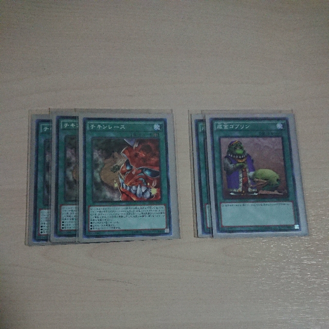 Yugioh Chicken Game Upstart Goblin Toys Games Board Games