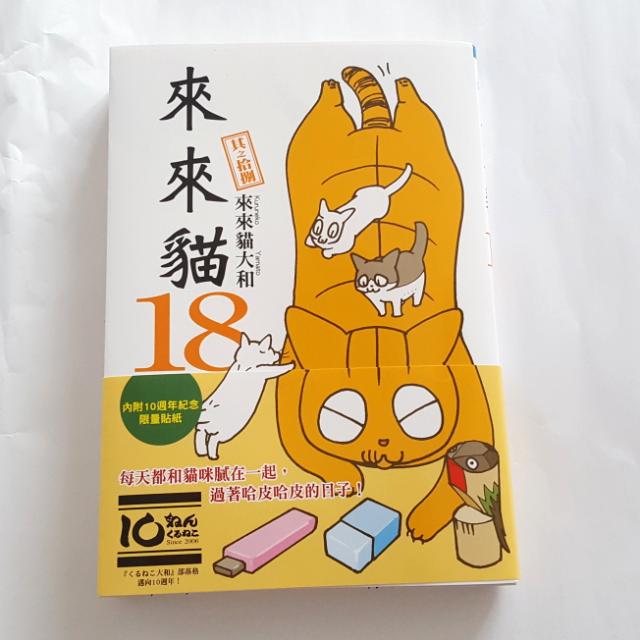 Wallpaper Comic Book 18 By Japanese Cat Lady Kuruneko Yamato In Mandarin For Android Free