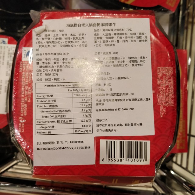Haidilao self heating hot online pot calories