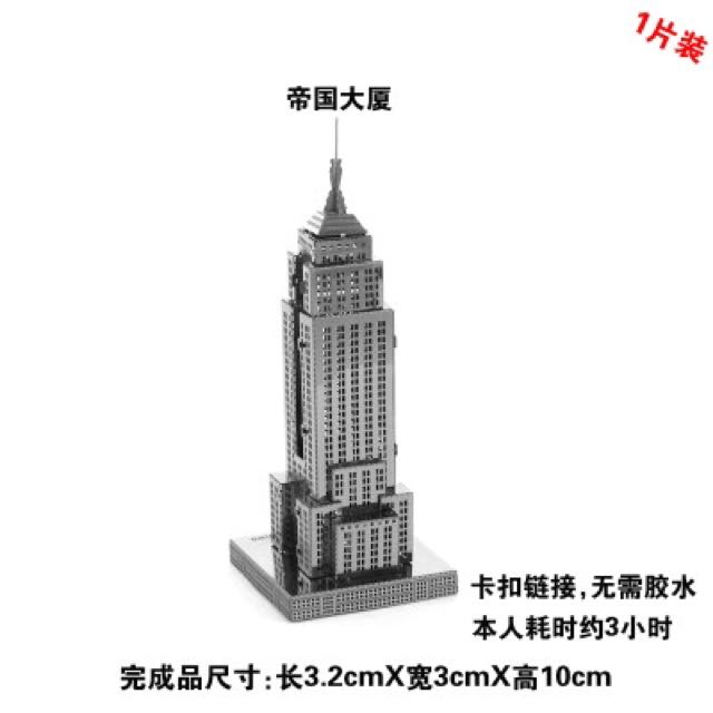 3D Metal Model Empire State Building, Hobbies & Toys, Toys & Games on