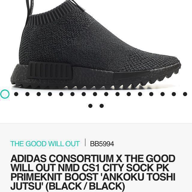 nmd good will out