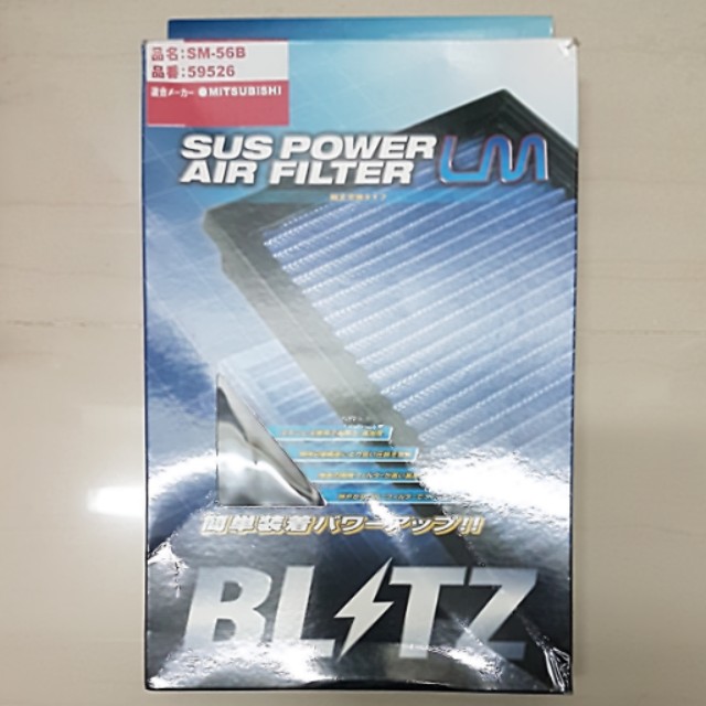 Blitz Sus Power Lm Air Filter For Mitsubishi Car Accessories On Carousell Blitz Sus Power Lm Air Filter For Mitsubishi Car Accessories On Carousell