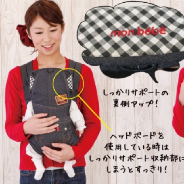 Mon bebe carrier new arrivals