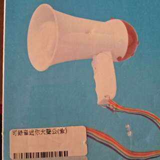 可錄音大聲公