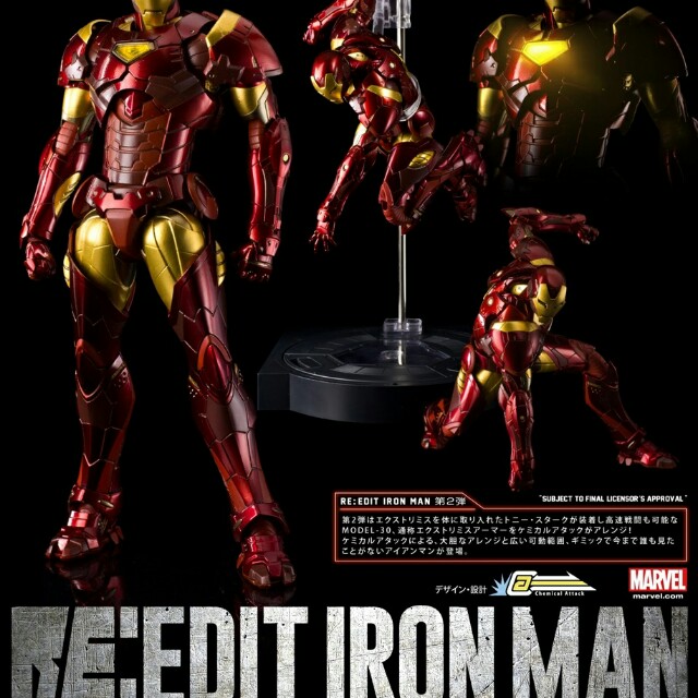 RE:EDIT IRON MAN #02 Extremis Armor ic.sch.id