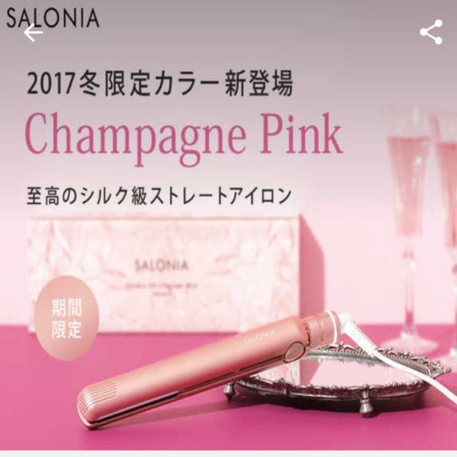 salonia double ion