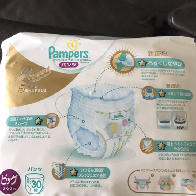 Pampers Premium Care Pants - XL (12 - 22kg)