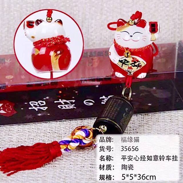 maneki neko car