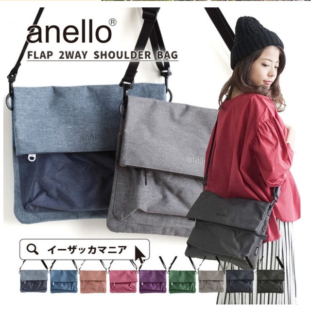 anello body bag price