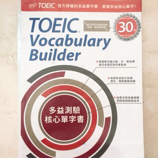 Toeic Vocabulary Builder多益測驗核心單字書 圖書 考試用書在旋轉拍賣