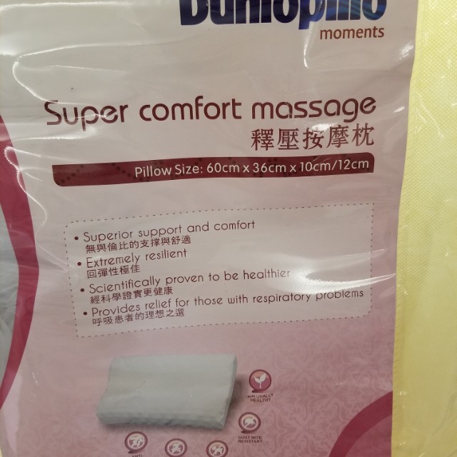 Dunlopillo Super Comfort Massage Pillow 釋壓按摩枕頭 Home
