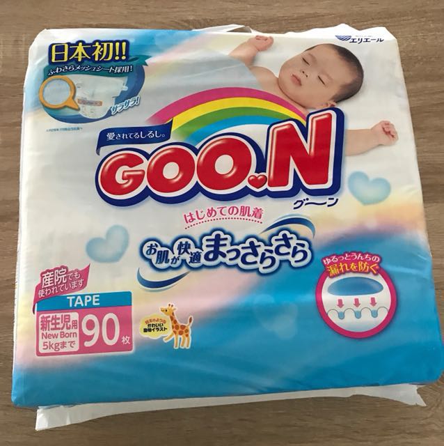 goon pampers newborn