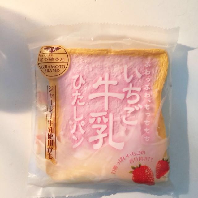 Ibloom Aoyama Tokyo Strawberry Toast Rare Toys Games Bricks Figurines On Carousell