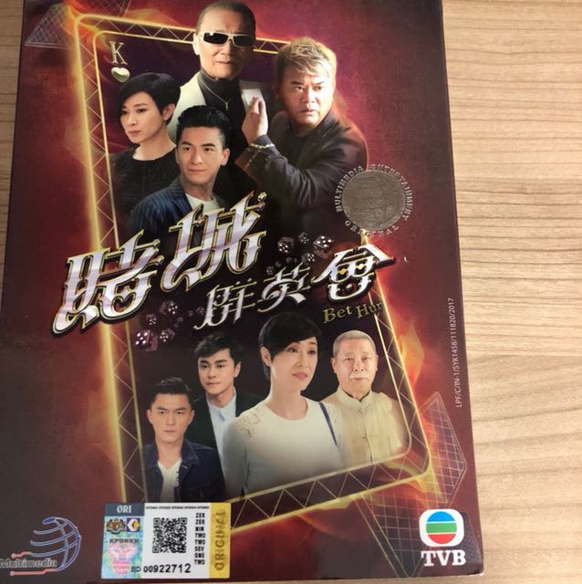 Tvb drama discount 2017 watch online