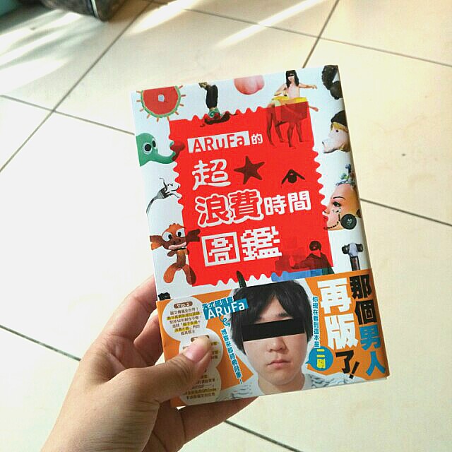 Arufa的超浪費時間圖鑑尖端出版 圖書 書籍在旋轉拍賣 Arufa的超浪費時間圖鑑尖端出版 圖書 書籍在旋轉拍賣