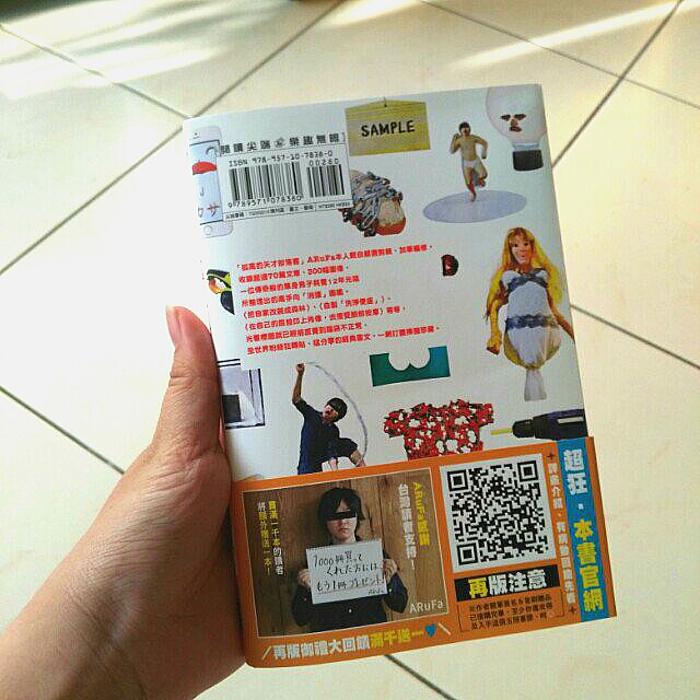 Arufa的超浪費時間圖鑑尖端出版 圖書 書籍在旋轉拍賣 Arufa的超浪費時間圖鑑尖端出版 圖書 書籍在旋轉拍賣