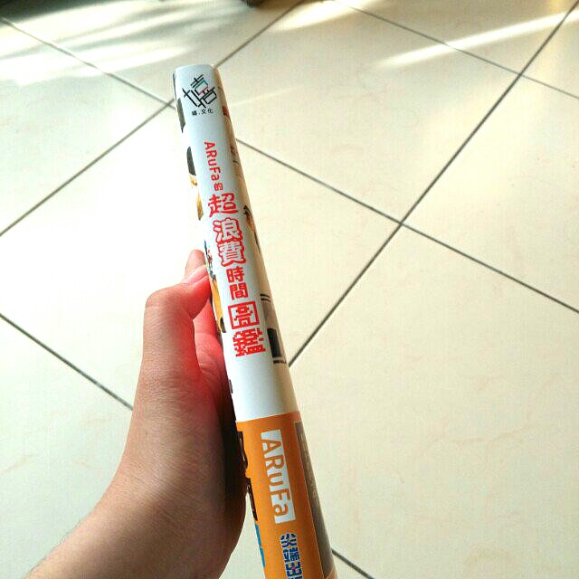 Arufa的超浪費時間圖鑑尖端出版 圖書 書籍在旋轉拍賣 Arufa的超浪費時間圖鑑尖端出版 圖書 書籍在旋轉拍賣