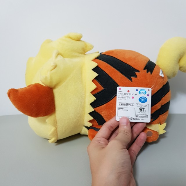arcanine toy