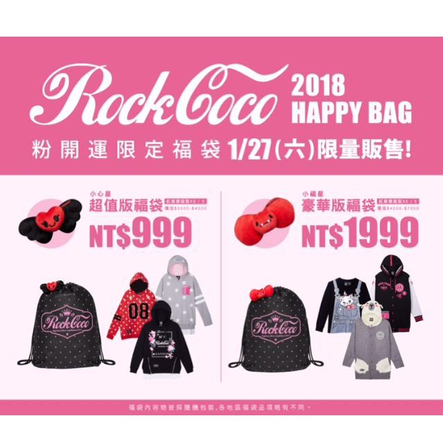 Rockcoco Mystery Bag 福袋 Women S Fashion Clothes Tops On Carousell Rockcoco Mystery Bag 福袋 Women S Fashion Clothes Tops On Carousell