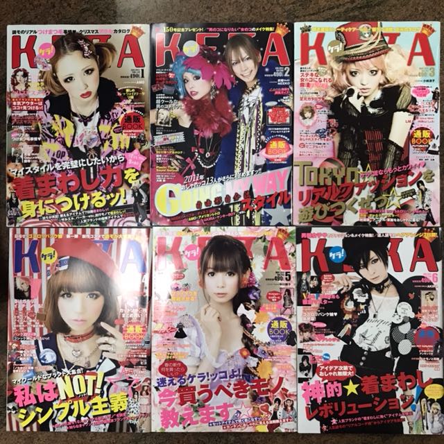 絕版日本punk Lolita 時裝雜誌kera Amo 青木美沙子akira 深澤翠木村優 書本 文具 雜誌及其他 Carousell