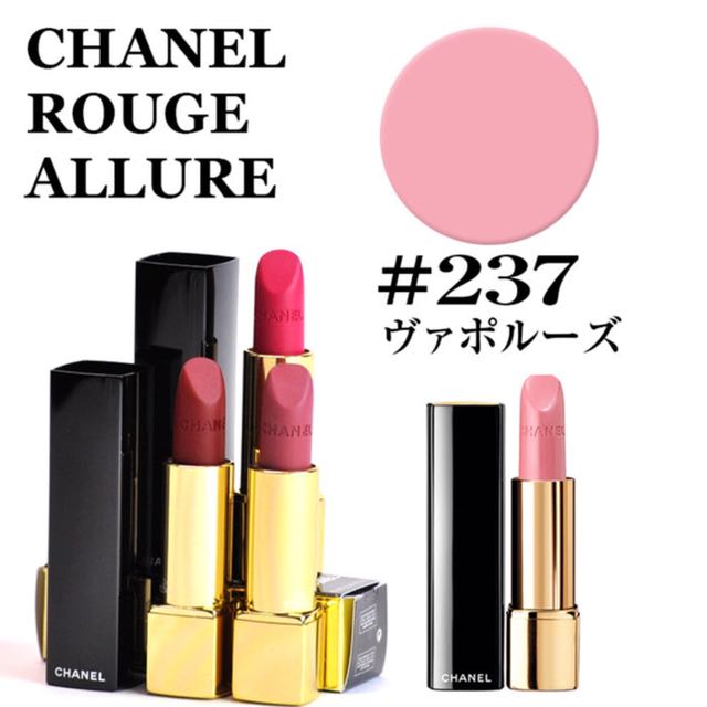 Chanel rouge allure lipstick #237 Vaporeuse, 美容＆化妝品, 健康及美容- 皮膚護理, 化妝品-  Carousell