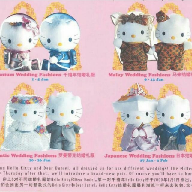 hello kitty dear daniel mcdonalds