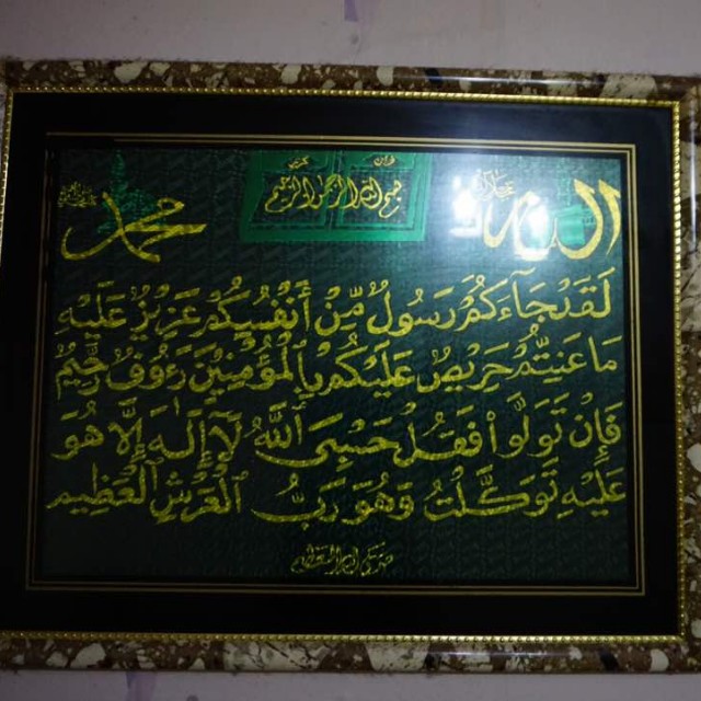 Frame Ayat Suci Home Furniture Home Decor On Carousell
