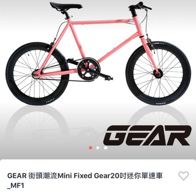 mini fixed gear