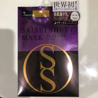 Trending in Japan: lip mask