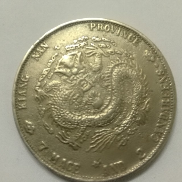 China Kiang Nan 7 Mace 2 Candareens Well Preserved Antiques Currency On Carousell