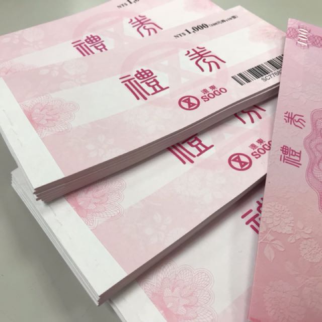 大遠百禮券 團購與ptt推薦 2020年8月 飛比價格