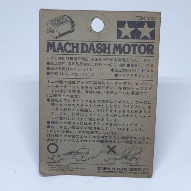 TAMIYA VINTAGE 1/32 MINI 4WD Racing Mach Dash Motor 15131 SUPER RARE