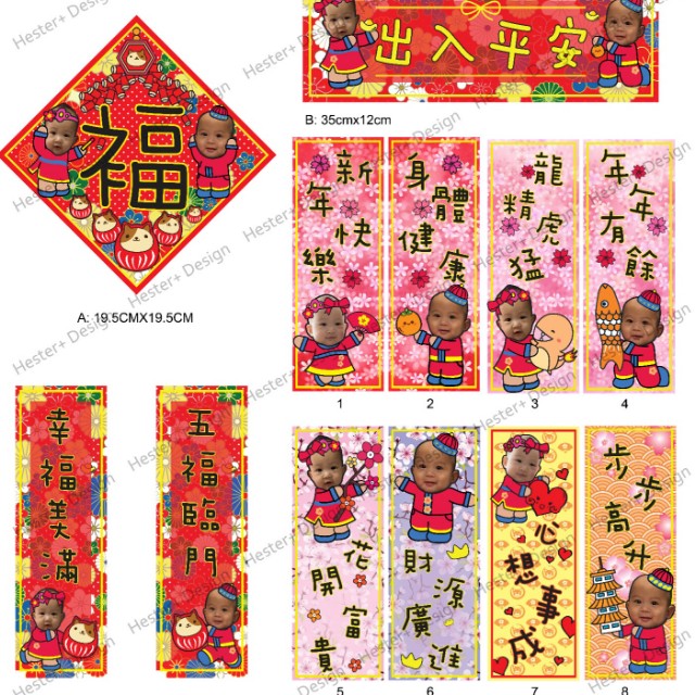 揮春 設計, 傢俬＆家居, 家居裝飾, 家居裝飾 - 其他 - Carousell