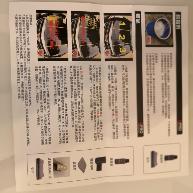 DPRO JAPAN MADE Ceramic Coating for Pro-with full Accersories and ...