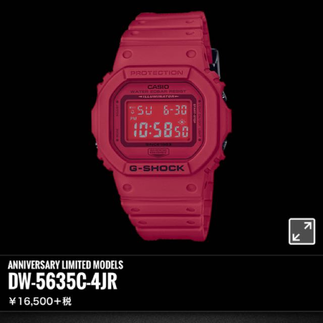 G shock discount dw 5635c