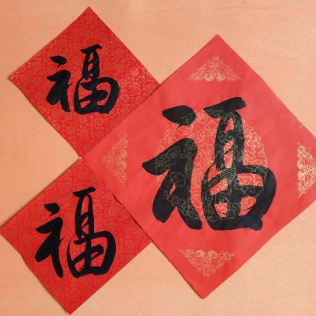 新年手寫揮春 (可自訂賀詞), 手作&自家設計, 藝術品 - Carousell