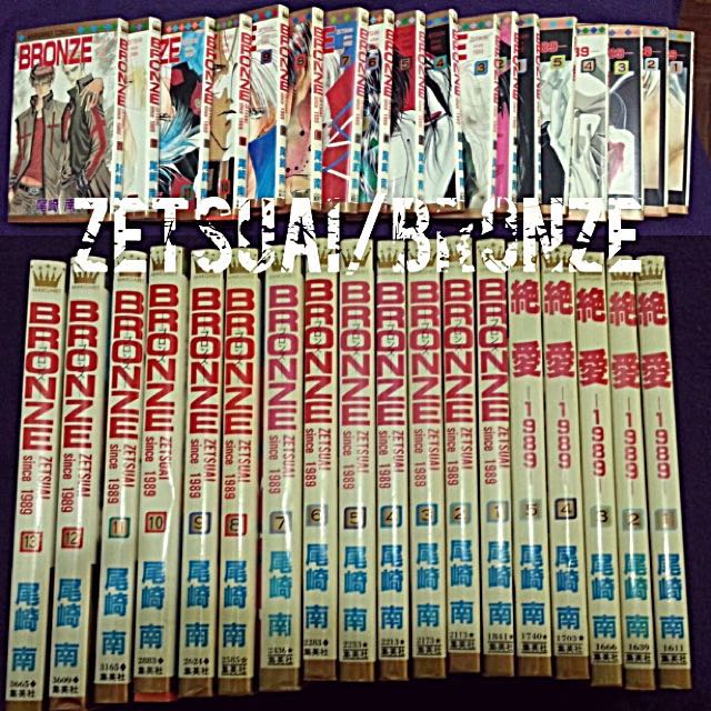 Zetsuai Bronze Manga Set Raw Japanese Books Comics Manga On Carousell
