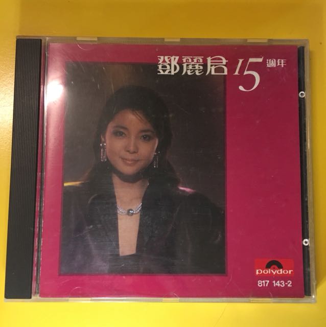 Cd 鄧麗君15週年西德銀圈 音樂樂器 配件 Cd S Dvd S Other Media Carousell