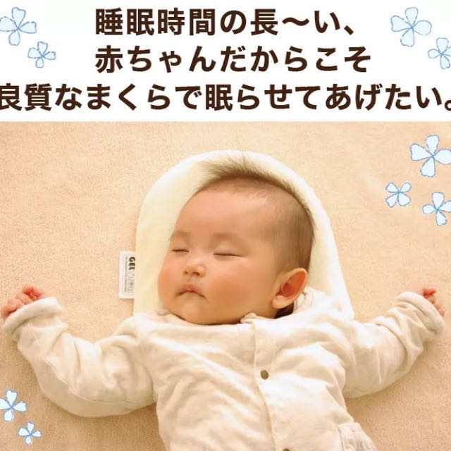 Geltron baby pillow online
