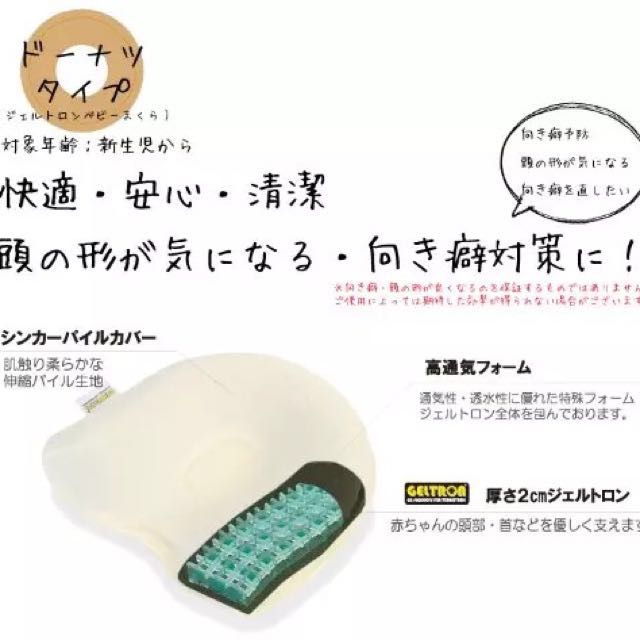 Geltron deals baby pillow